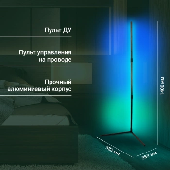 Умный светильник Digma  FloorLight FL11