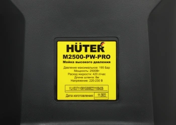 Минимойка Huter M M2500-PW-PRO
