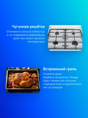 Плита Газовая Gefest ПГ 6100-02 0309