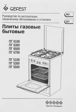 Плита Газовая Gefest ПГ 6100-02 0309