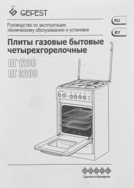 Плита Газовая Gefest ПГ 3200-06 К36