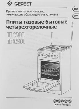 Плита Газовая Gefest ПГ 3200-06 К35