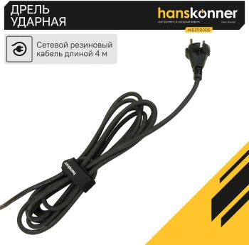 Дрель ударная Hanskonner HID21100DS