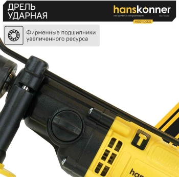 Дрель ударная Hanskonner HID21100DS