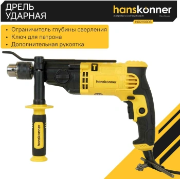 Дрель ударная Hanskonner HID21100DS