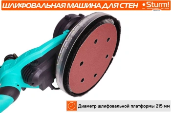 Полировальная машина Sturm! DWS6010SL