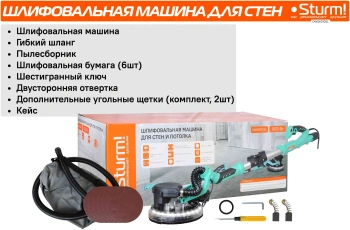 Полировальная машина Sturm! DWS6010SL