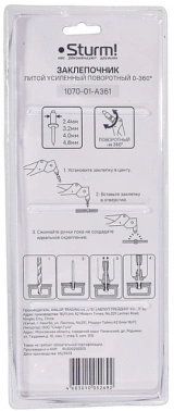 Заклепочник Sturm!  1070-01-A361