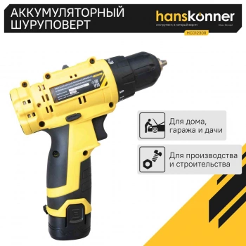 Дрель-шуруповерт Hanskonner HCD1230R