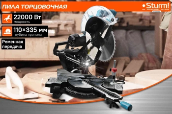 Торцовочная пила Sturm! MS55305B
