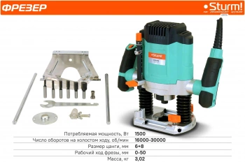 Фрезер Sturm! ER1115