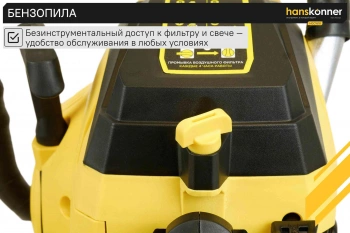 Бензопила Hanskonner  HGC1618