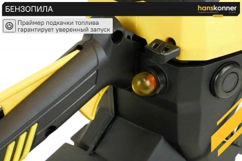 Бензопила Hanskonner  HGC1618