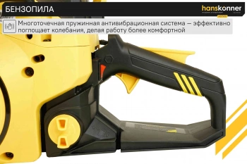 Бензопила Hanskonner  HGC1618