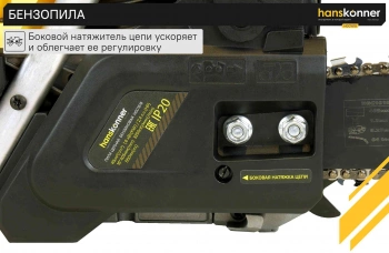 Бензопила Hanskonner  HGC1618