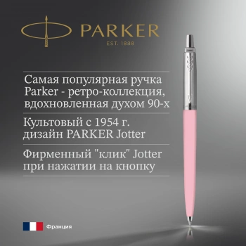 Ручка шариков. Parker Jotter Originals Baby pink 706C