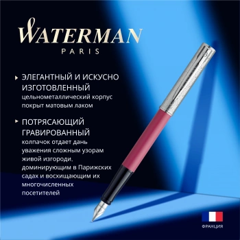 Ручка перьев. Waterman Graduate Allure Deluxe