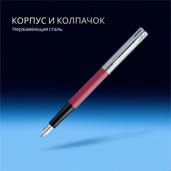 Ручка перьев. Waterman Graduate Allure Deluxe