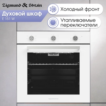 Духовой шкаф Электрический Zigmund & Shtain E 151 W