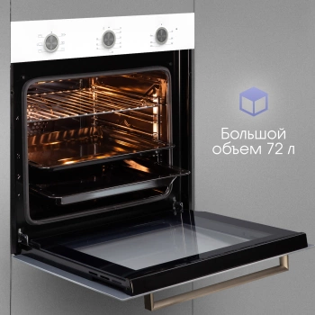 Духовой шкаф Электрический Zigmund & Shtain E 151 W