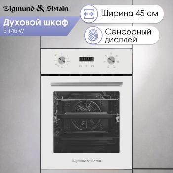 Духовой шкаф Электрический Zigmund & Shtain E 145 W