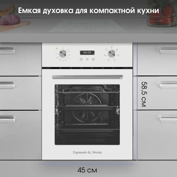 Духовой шкаф Электрический Zigmund & Shtain E 145 W