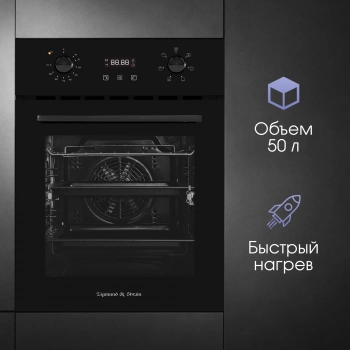 Духовой шкаф Электрический Zigmund & Shtain E 145 B