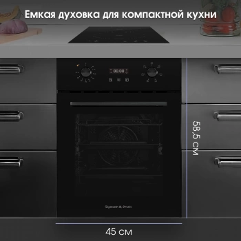 Духовой шкаф Электрический Zigmund & Shtain E 145 B