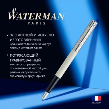 Ручка перьев. Waterman Graduate Allure Deluxe