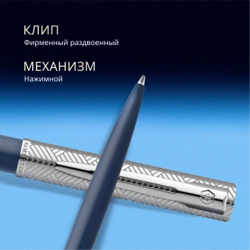 Ручка шариков. Waterman Graduate Allure Deluxe