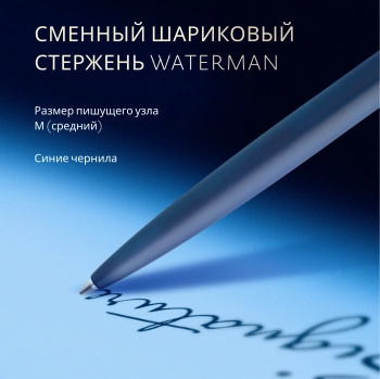 Ручка шариков. Waterman Graduate Allure Deluxe