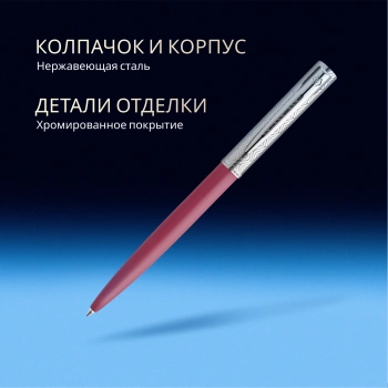 Ручка шариков. Waterman Graduate Allure Deluxe