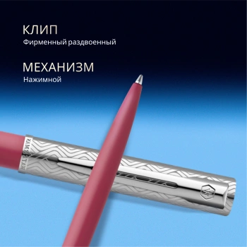 Ручка шариков. Waterman Graduate Allure Deluxe