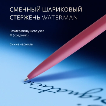 Ручка шариков. Waterman Graduate Allure Deluxe