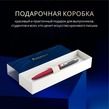 Ручка шариков. Waterman Graduate Allure Deluxe