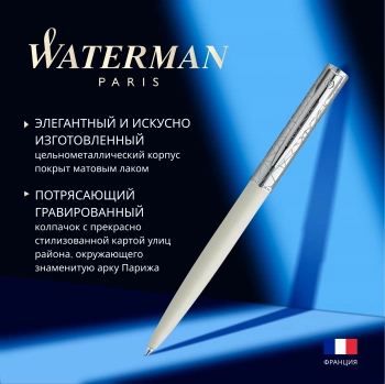 Ручка шариков. Waterman Graduate Allure Deluxe