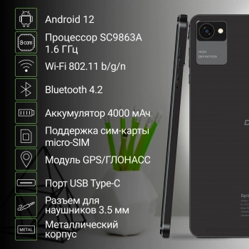 Планшет Digma Optima 8305C 4G