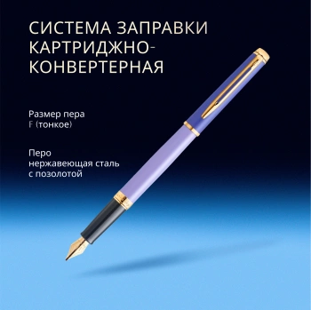 Ручка перьев. Waterman Hemisphere Colour Blocking