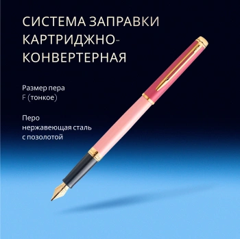Ручка перьев. Waterman Hemisphere Colour Blocking