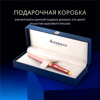 Ручка перьев. Waterman Hemisphere Colour Blocking