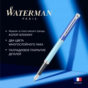 Ручка перьев. Waterman Hemisphere Colour Blocking