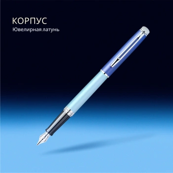 Ручка перьев. Waterman Hemisphere Colour Blocking