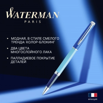 Ручка роллер Waterman Hemisphere Colour Blocking