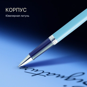 Ручка роллер Waterman Hemisphere Colour Blocking