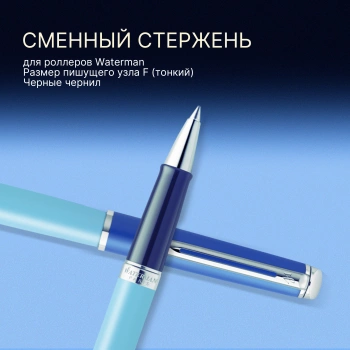 Ручка роллер Waterman Hemisphere Colour Blocking