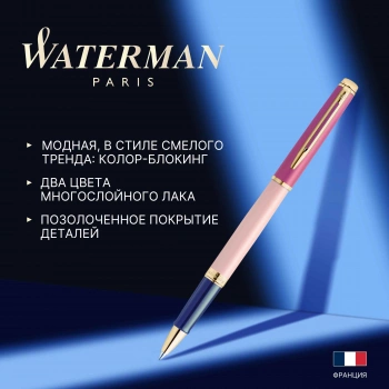 Ручка роллер Waterman Hemisphere Colour Blocking