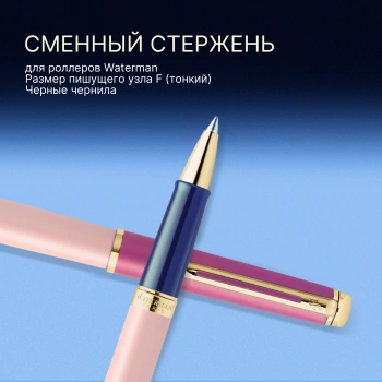 Ручка роллер Waterman Hemisphere Colour Blocking