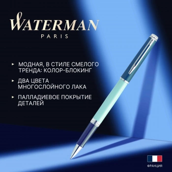Ручка роллер Waterman Hemisphere Colour Blocking