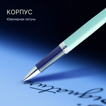 Ручка роллер Waterman Hemisphere Colour Blocking