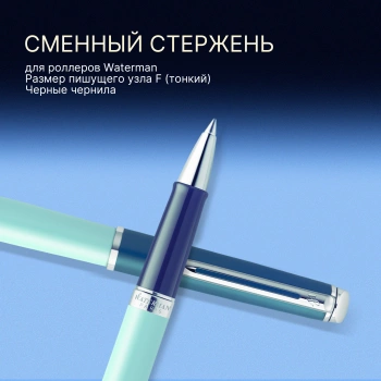 Ручка роллер Waterman Hemisphere Colour Blocking
